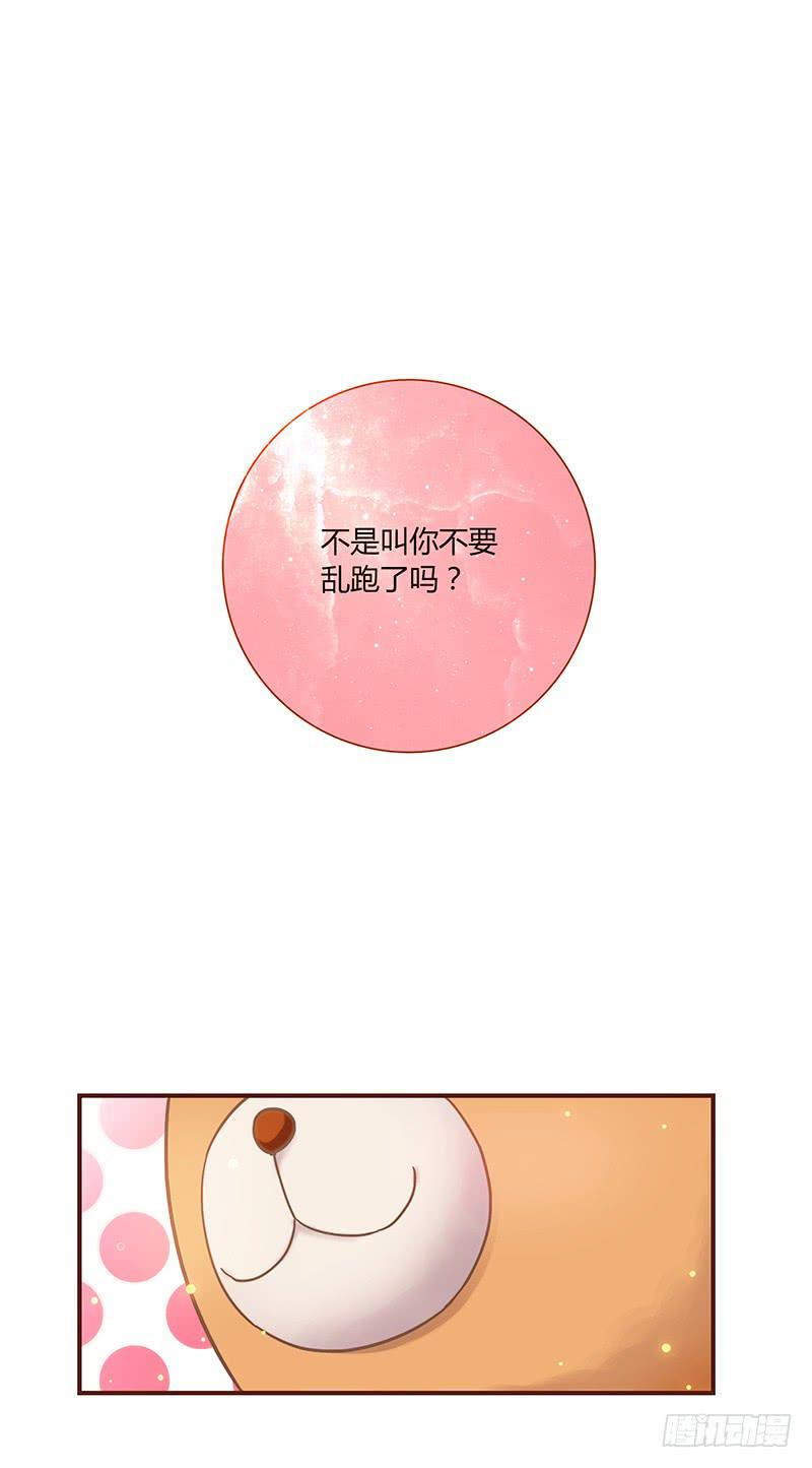 《最差劲的痴情》44话 深渊般的纠葛 第20页