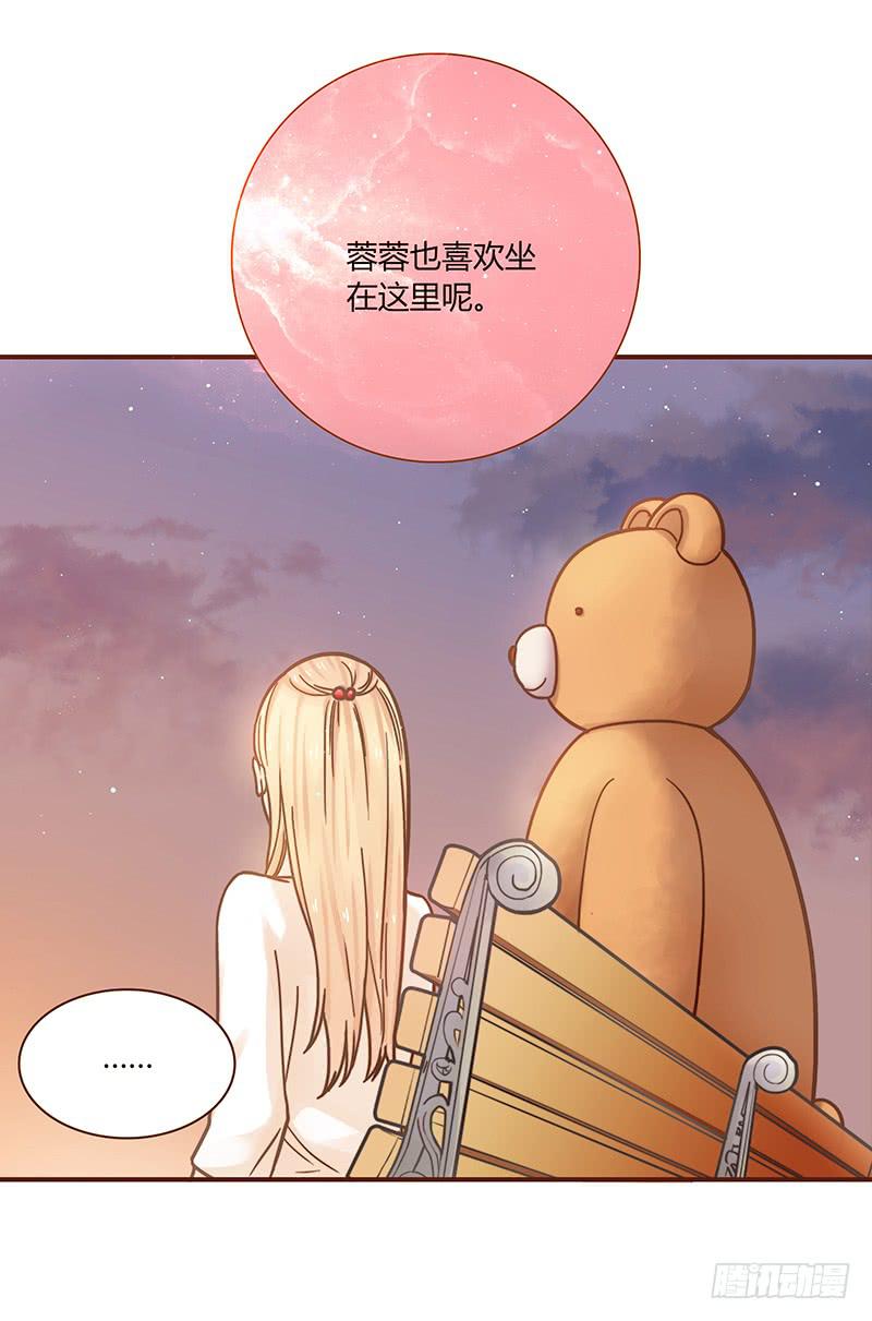 《最差劲的痴情》44话 深渊般的纠葛 第22页