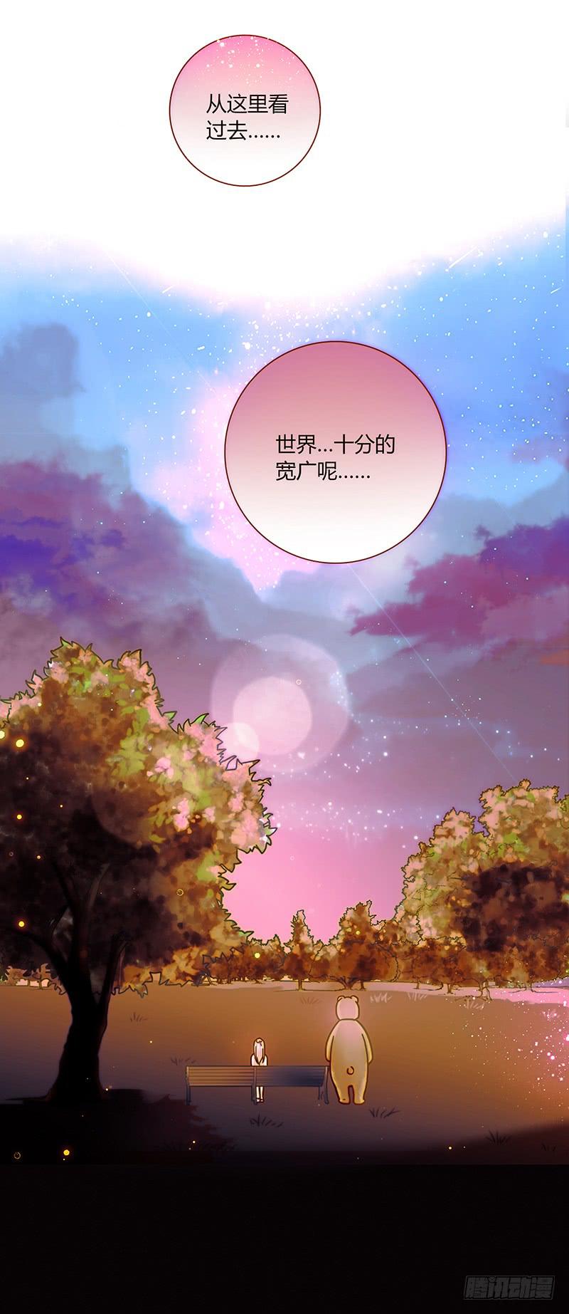 《最差劲的痴情》44话 深渊般的纠葛 第23页
