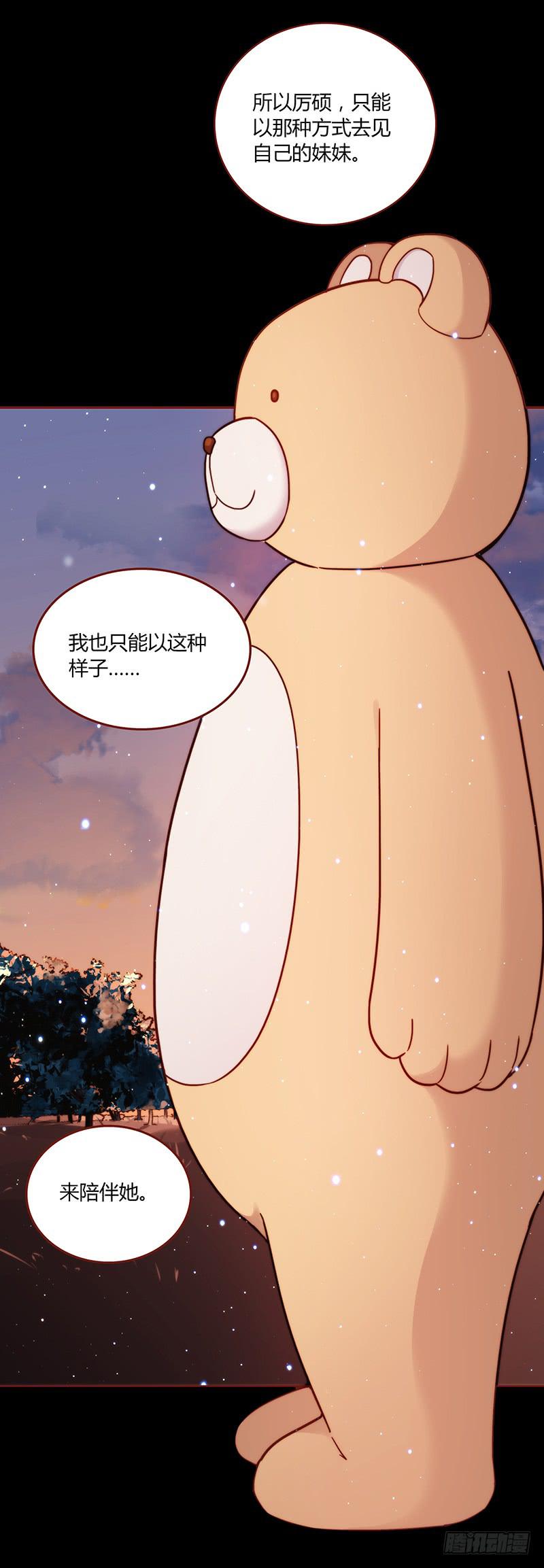 《最差劲的痴情》44话 深渊般的纠葛 第25页