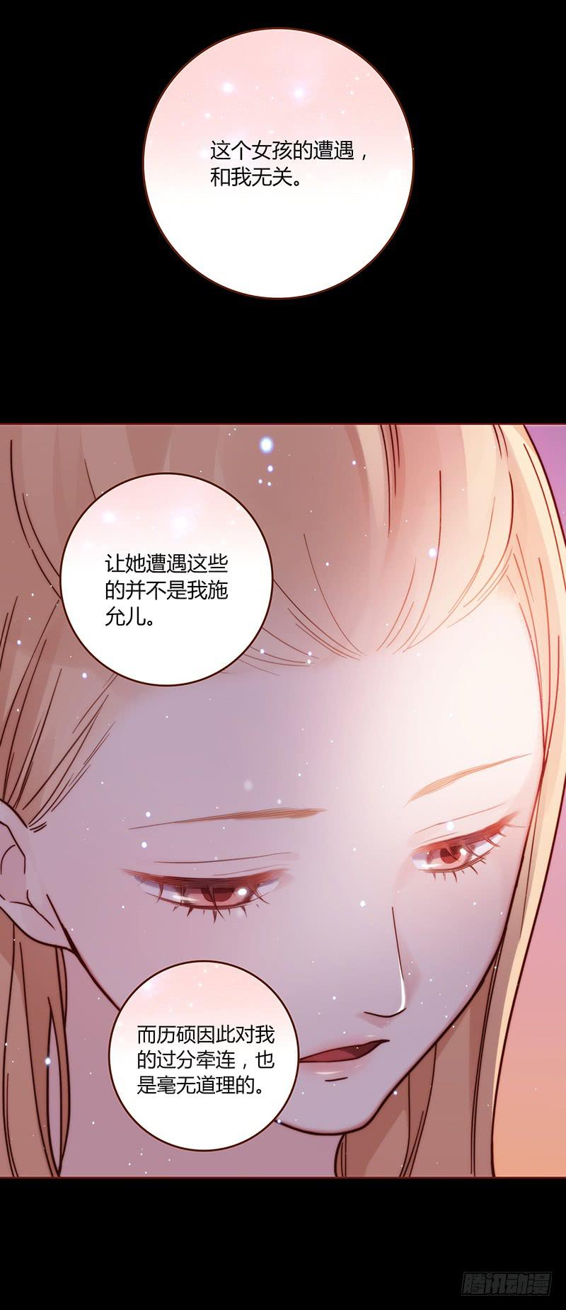 《最差劲的痴情》44话 深渊般的纠葛 第27页