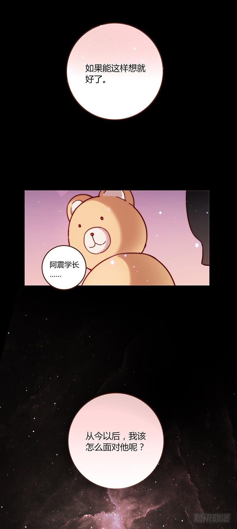 《最差劲的痴情》44话 深渊般的纠葛 第28页