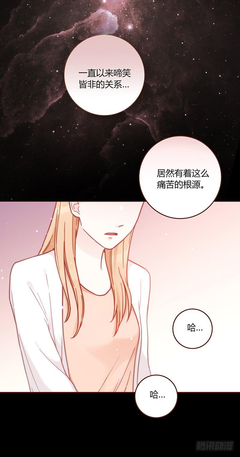 《最差劲的痴情》44话 深渊般的纠葛 第29页