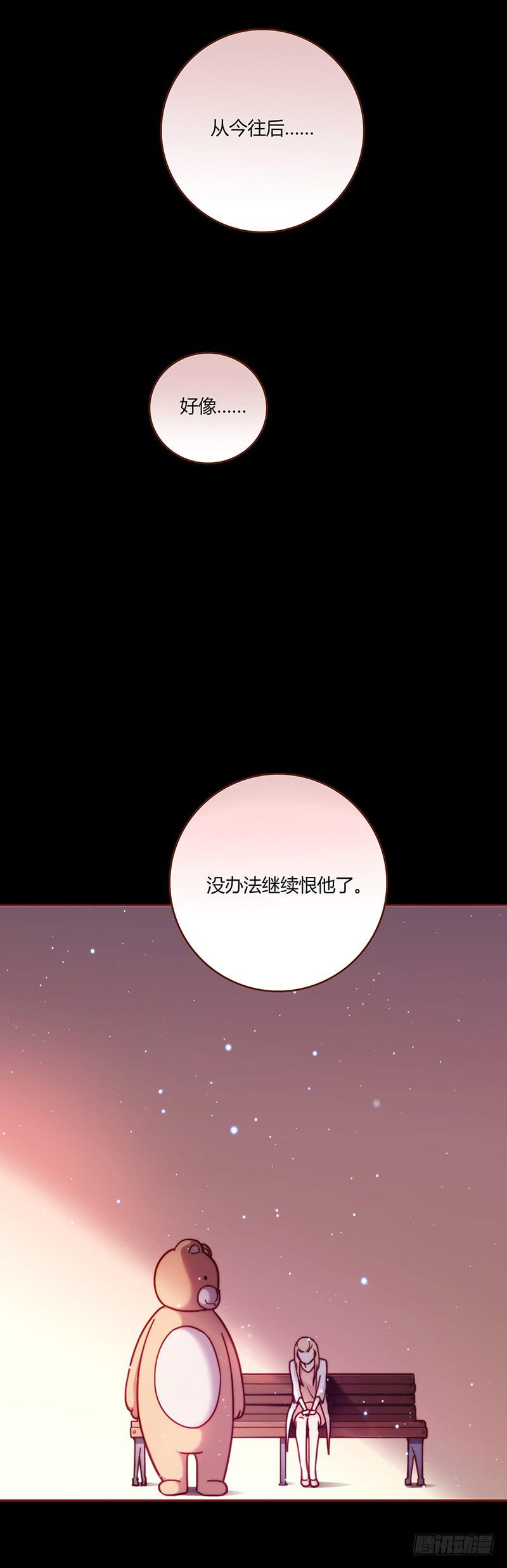 《最差劲的痴情》44话 深渊般的纠葛 第30页