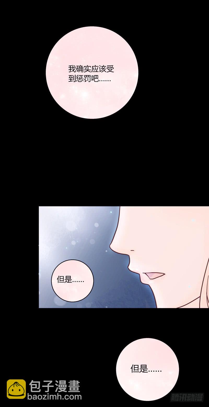 《最差劲的痴情》44话 深渊般的纠葛 第31页