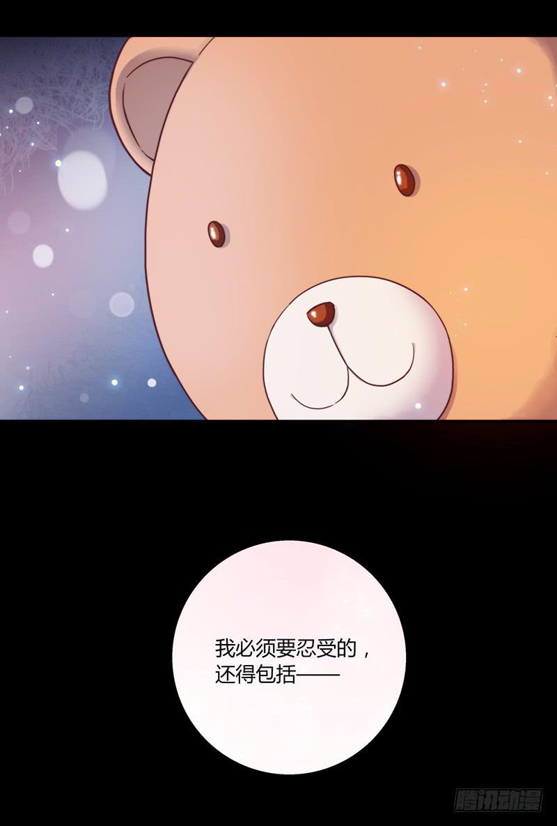 《最差劲的痴情》44话 深渊般的纠葛 第32页