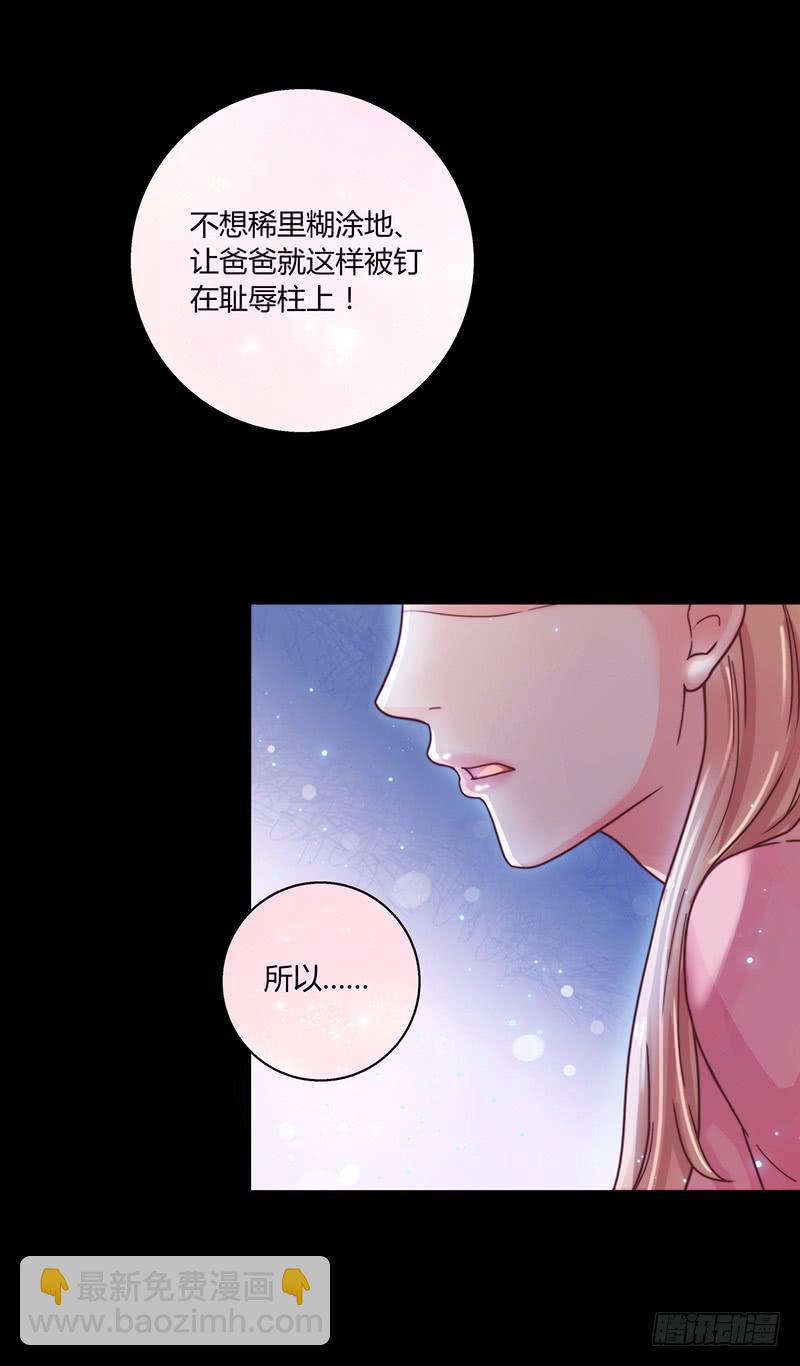 《最差劲的痴情》44话 深渊般的纠葛 第34页