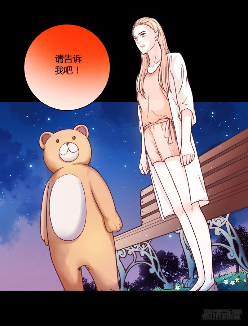 《最差劲的痴情》44话 深渊般的纠葛 第36页