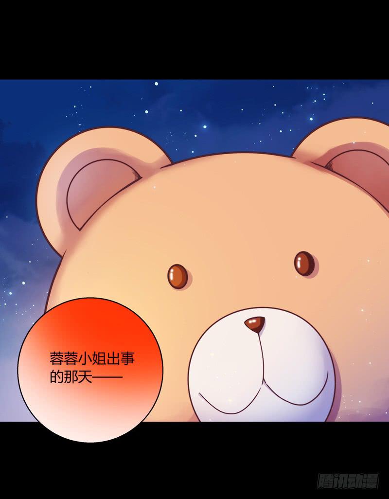 《最差劲的痴情》44话 深渊般的纠葛 第37页