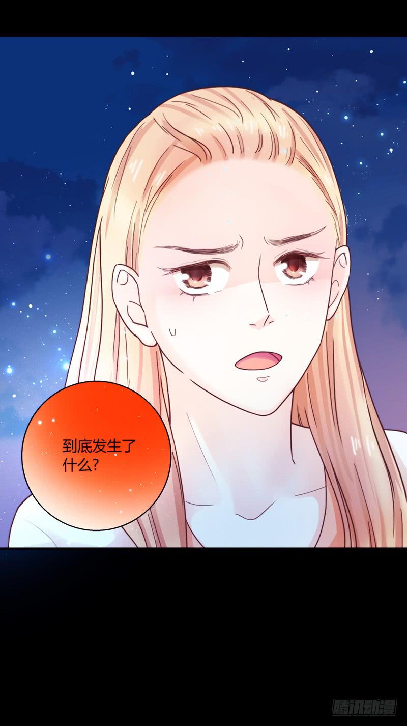 《最差劲的痴情》44话 深渊般的纠葛 第38页