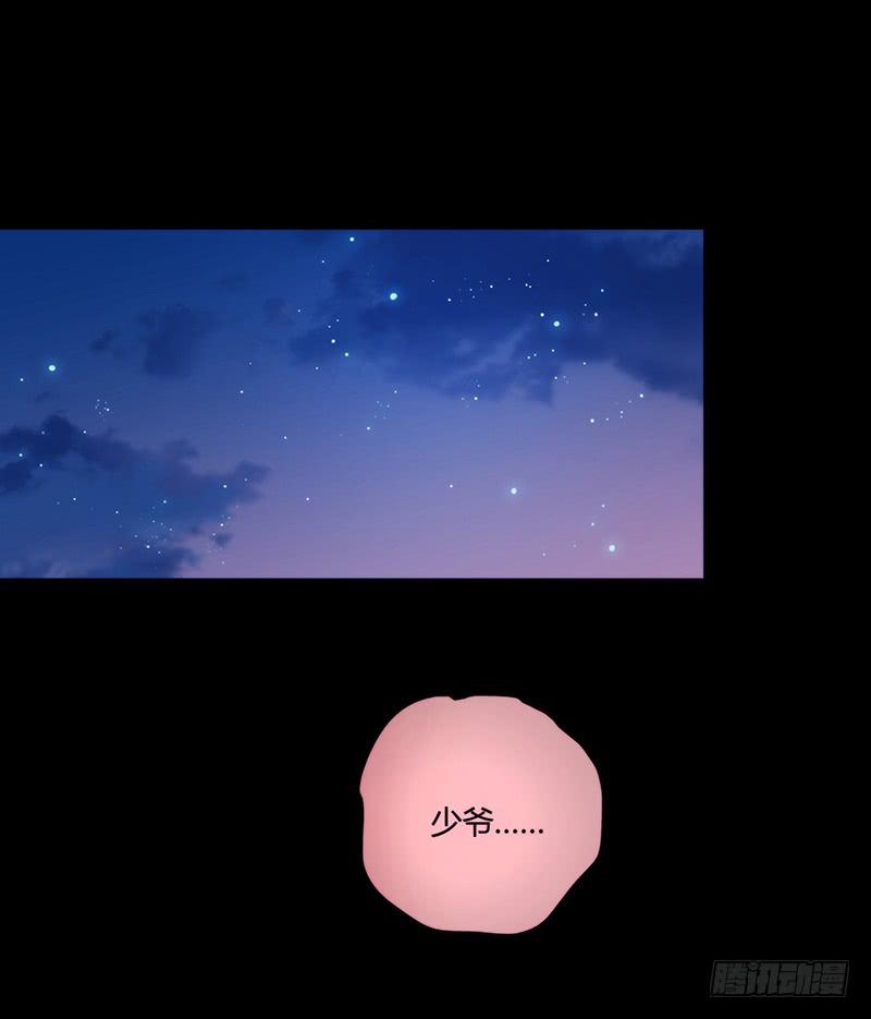 《最差劲的痴情》44话 深渊般的纠葛 第39页