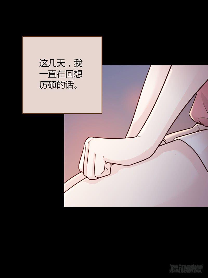 《最差劲的痴情》44话 深渊般的纠葛 第3页