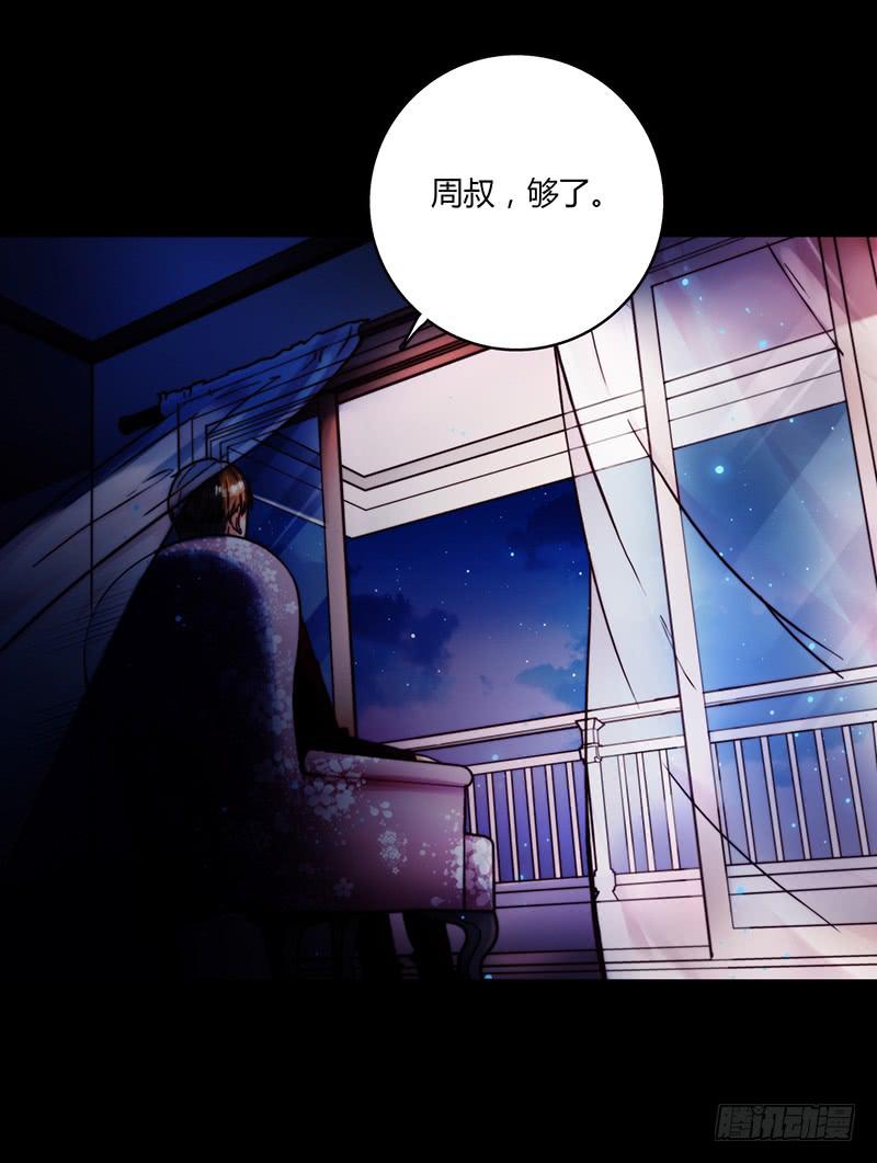 《最差劲的痴情》44话 深渊般的纠葛 第41页