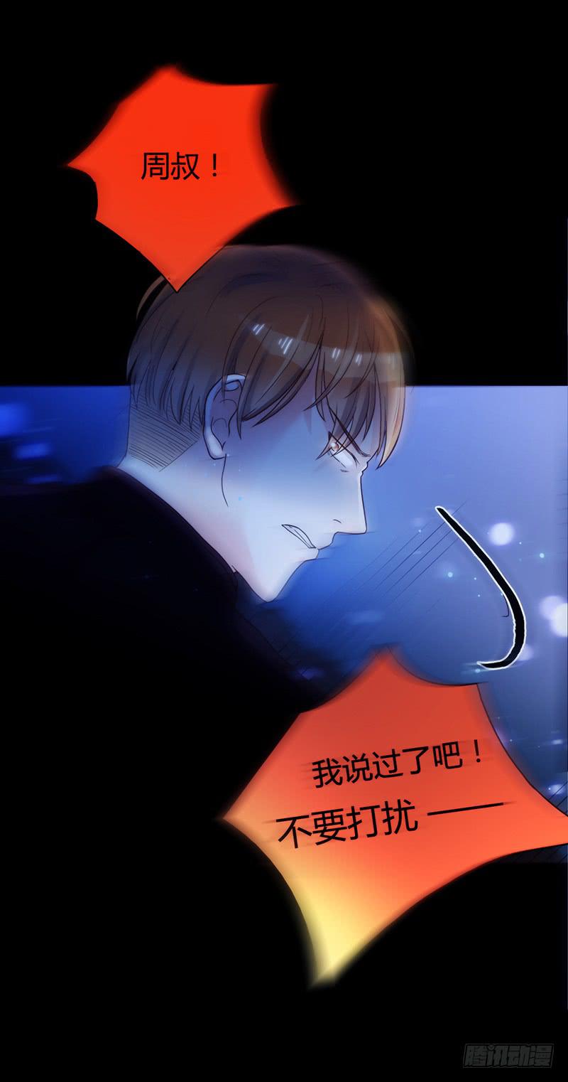 《最差劲的痴情》44话 深渊般的纠葛 第44页