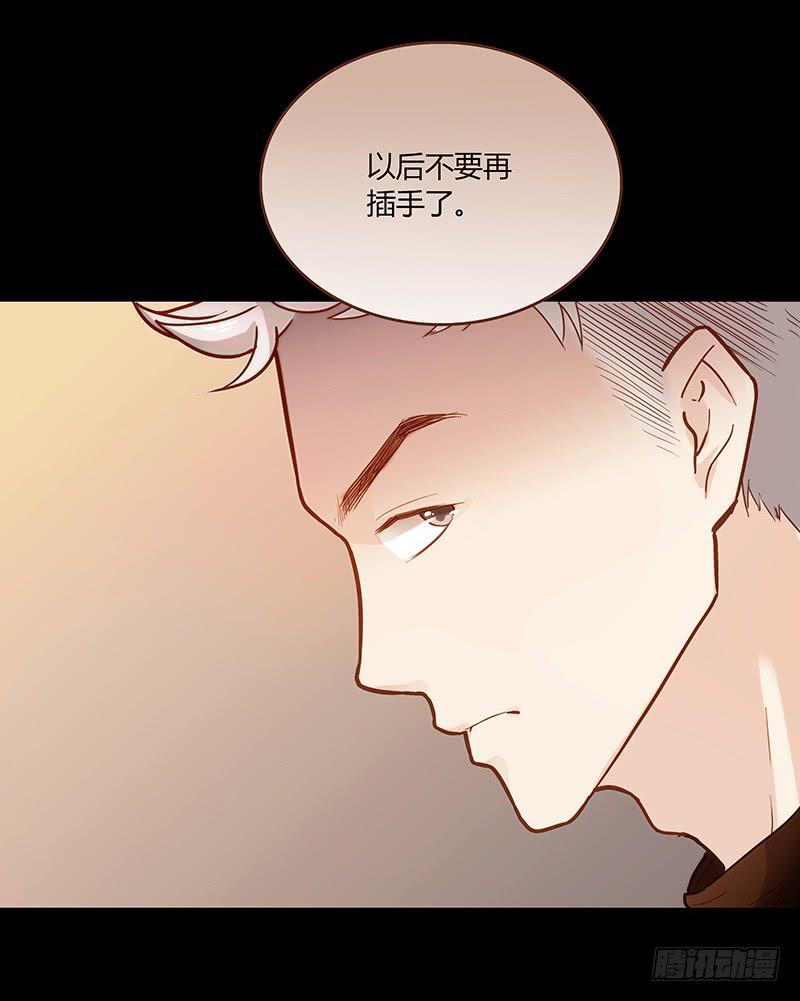 《最差劲的痴情》44话 深渊般的纠葛 第48页