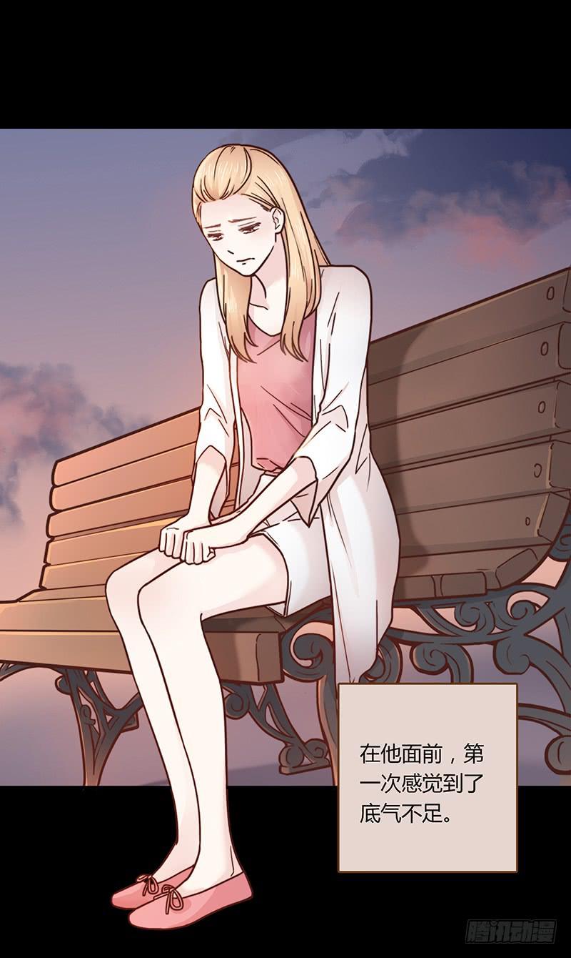 《最差劲的痴情》44话 深渊般的纠葛 第4页