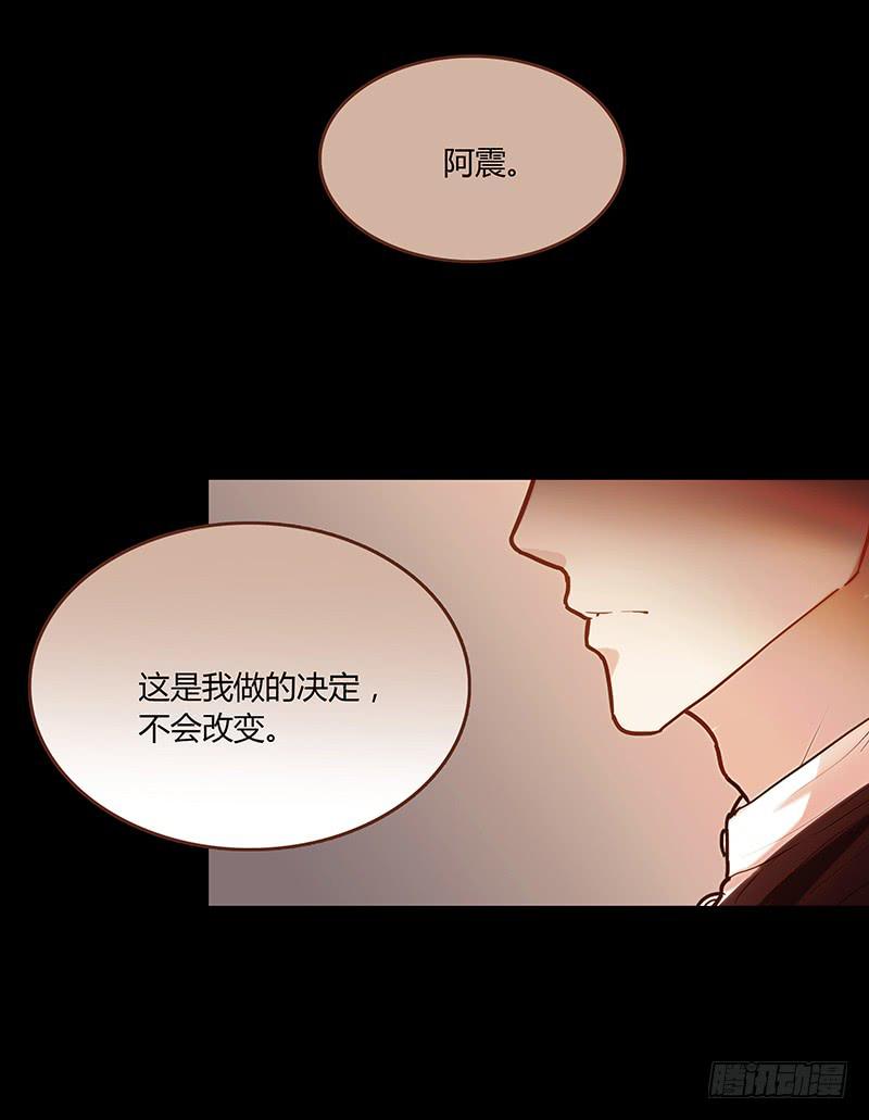 《最差劲的痴情》44话 深渊般的纠葛 第50页