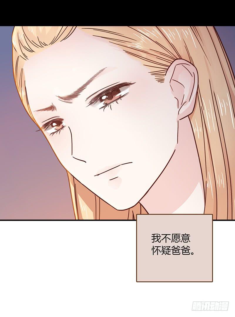《最差劲的痴情》44话 深渊般的纠葛 第5页