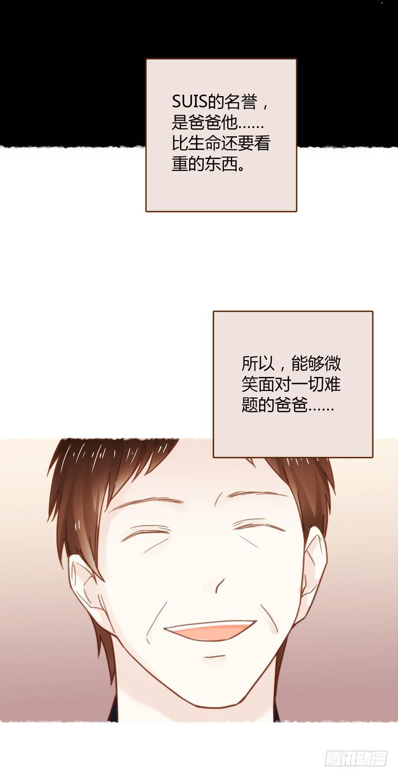 《最差劲的痴情》44话 深渊般的纠葛 第8页