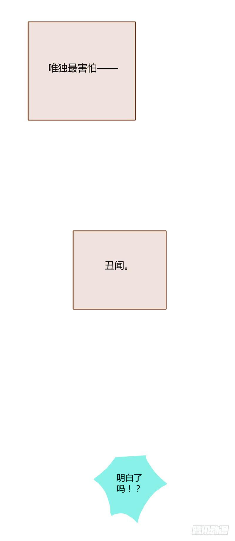 《最差劲的痴情》44话 深渊般的纠葛 第9页