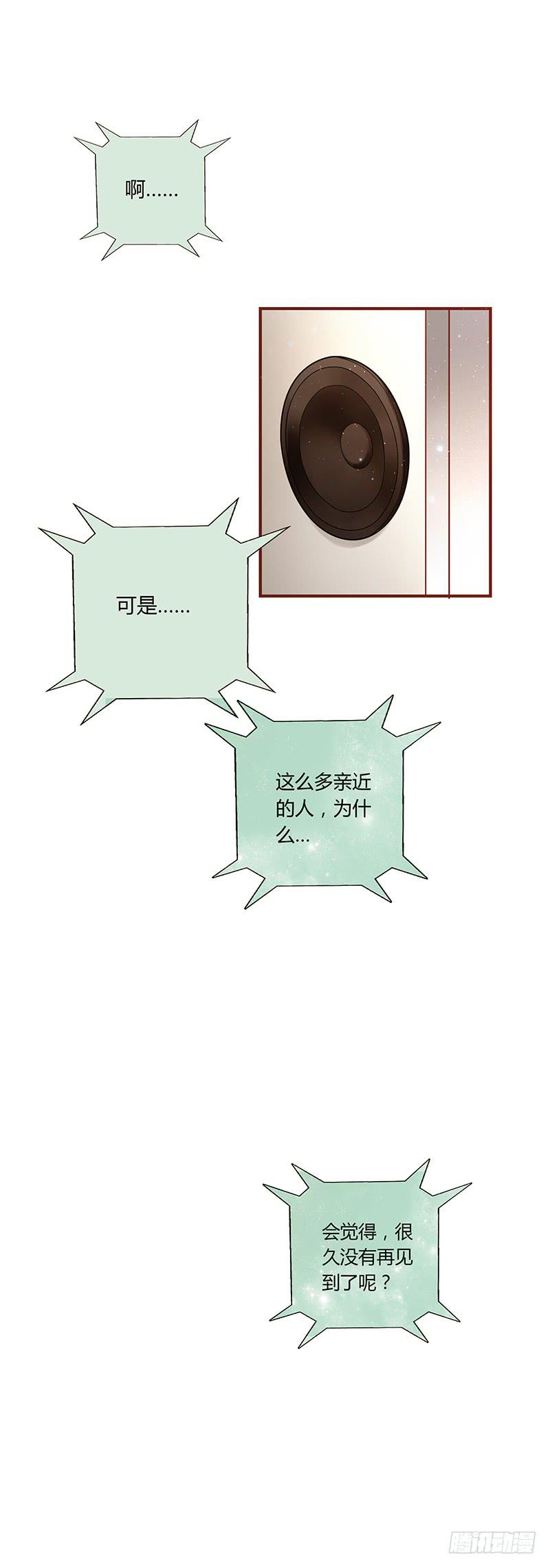 《最差劲的痴情》43话 来自酒店的你 第11页