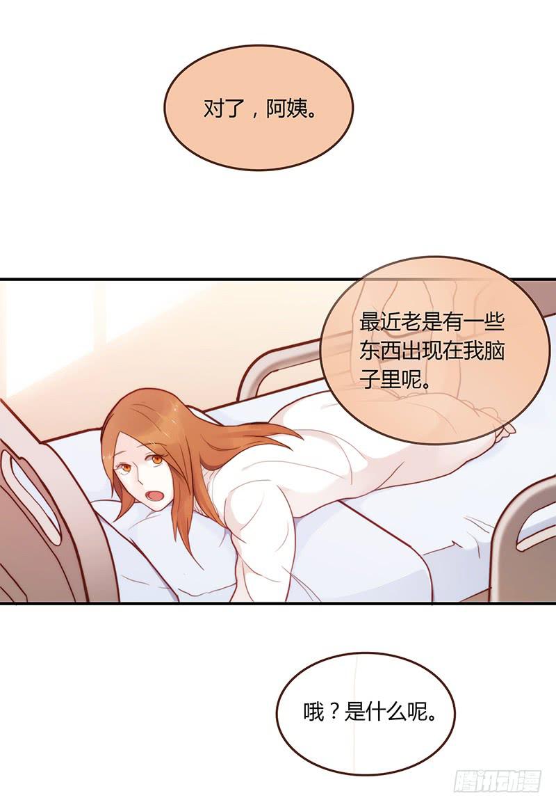 《最差劲的痴情》43话 来自酒店的你 第15页