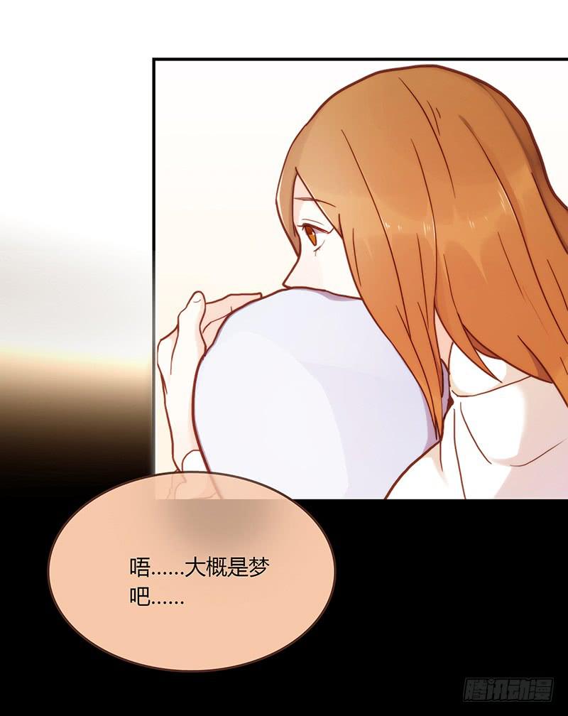 《最差劲的痴情》43话 来自酒店的你 第16页