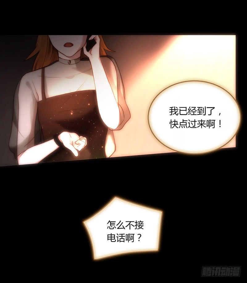 《最差劲的痴情》43话 来自酒店的你 第17页