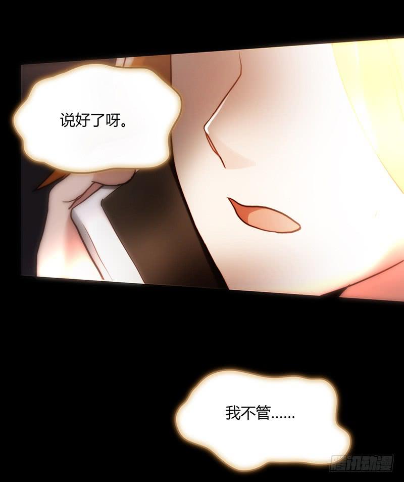 《最差劲的痴情》43话 来自酒店的你 第18页