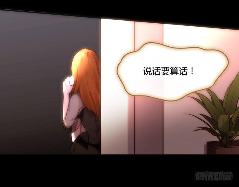 《最差劲的痴情》43话 来自酒店的你 第19页