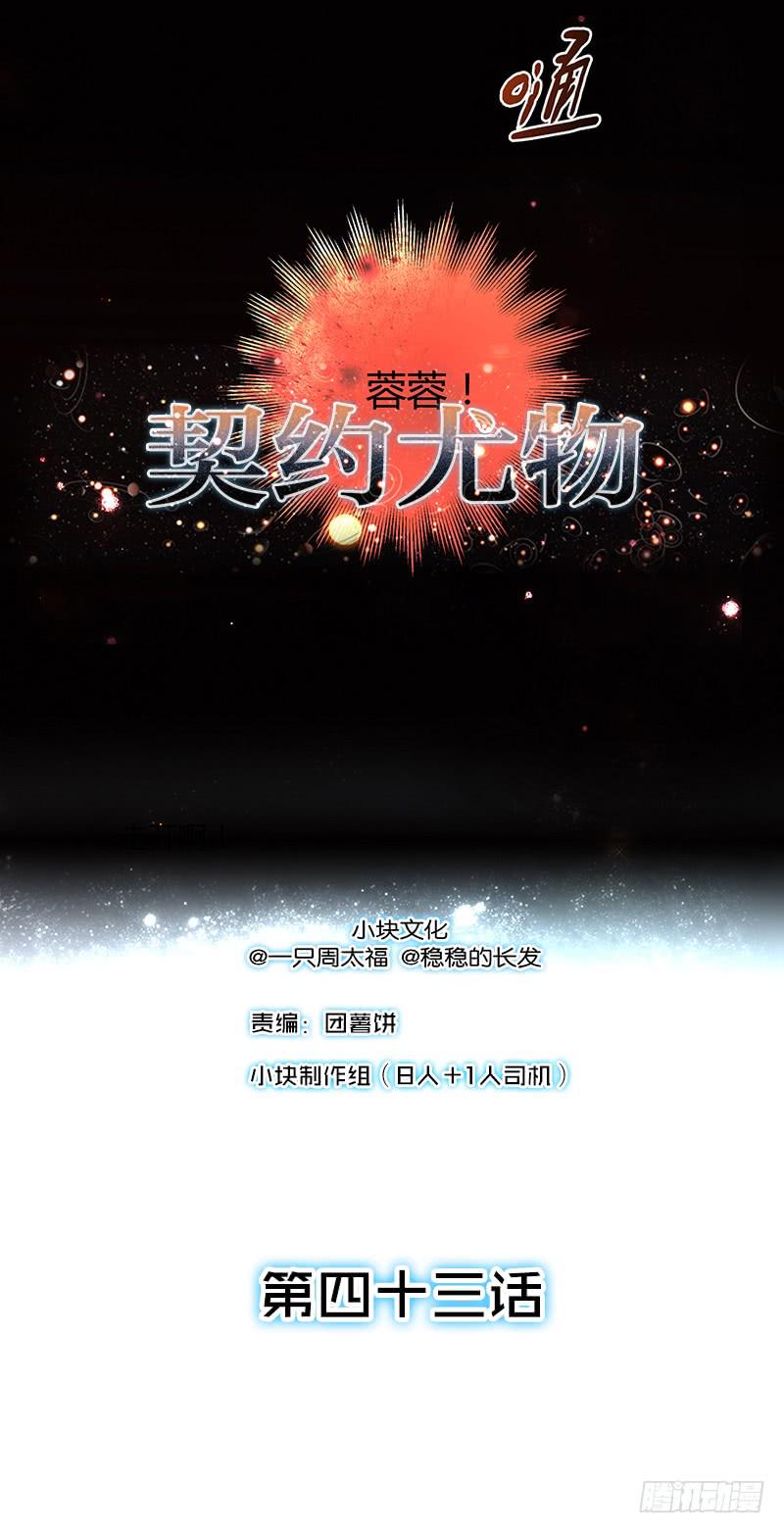《最差劲的痴情》43话 来自酒店的你 第1页