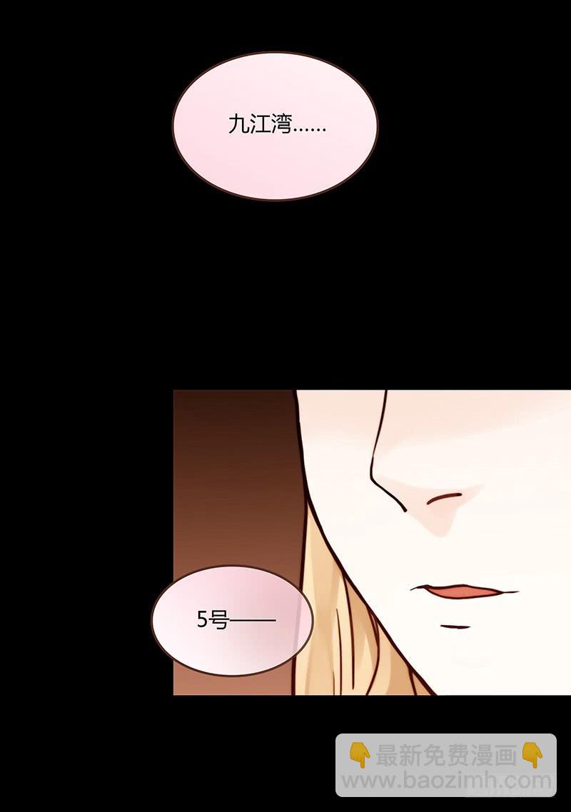 《最差劲的痴情》43话 来自酒店的你 第22页