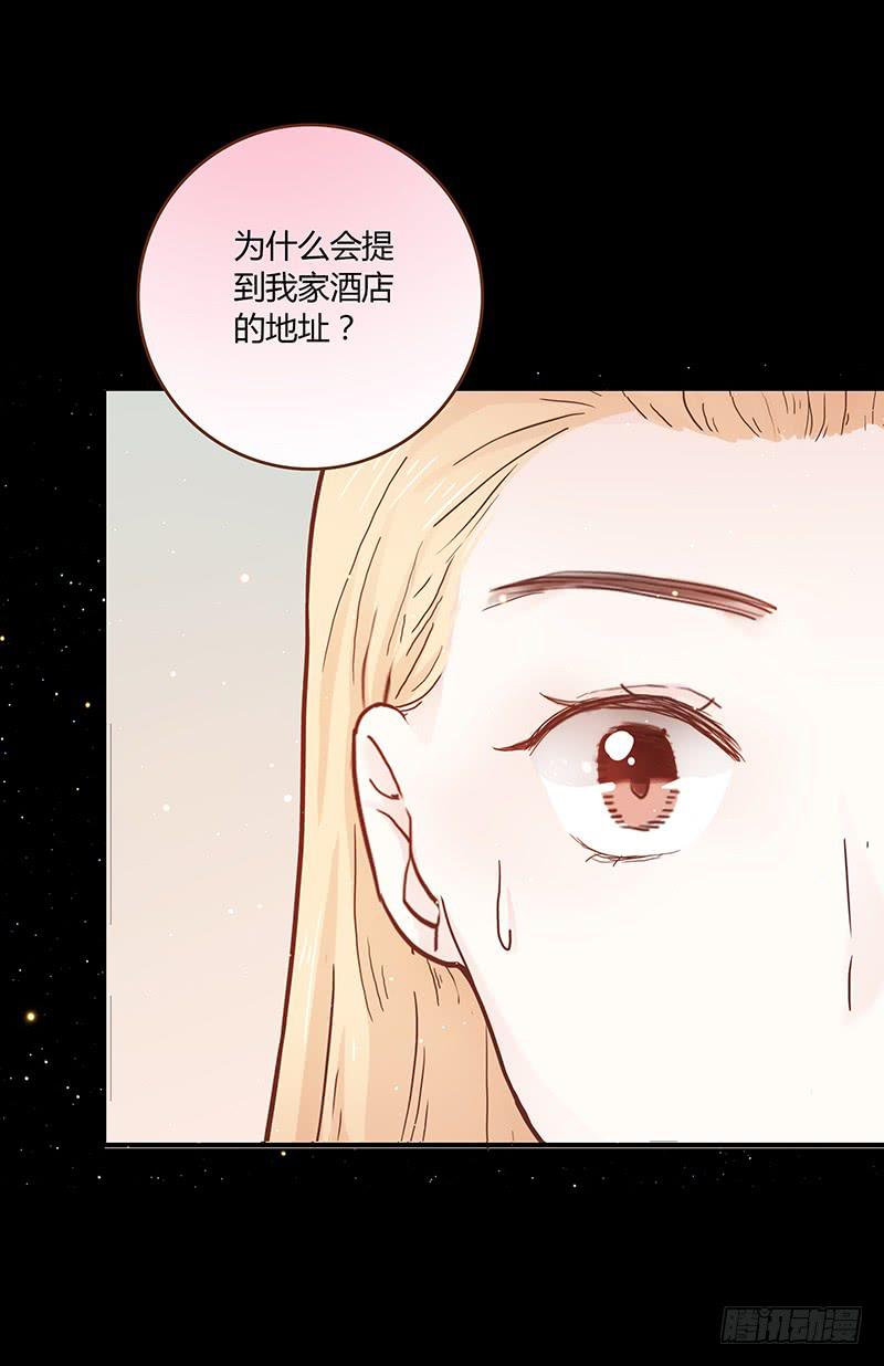 《最差劲的痴情》43话 来自酒店的你 第27页