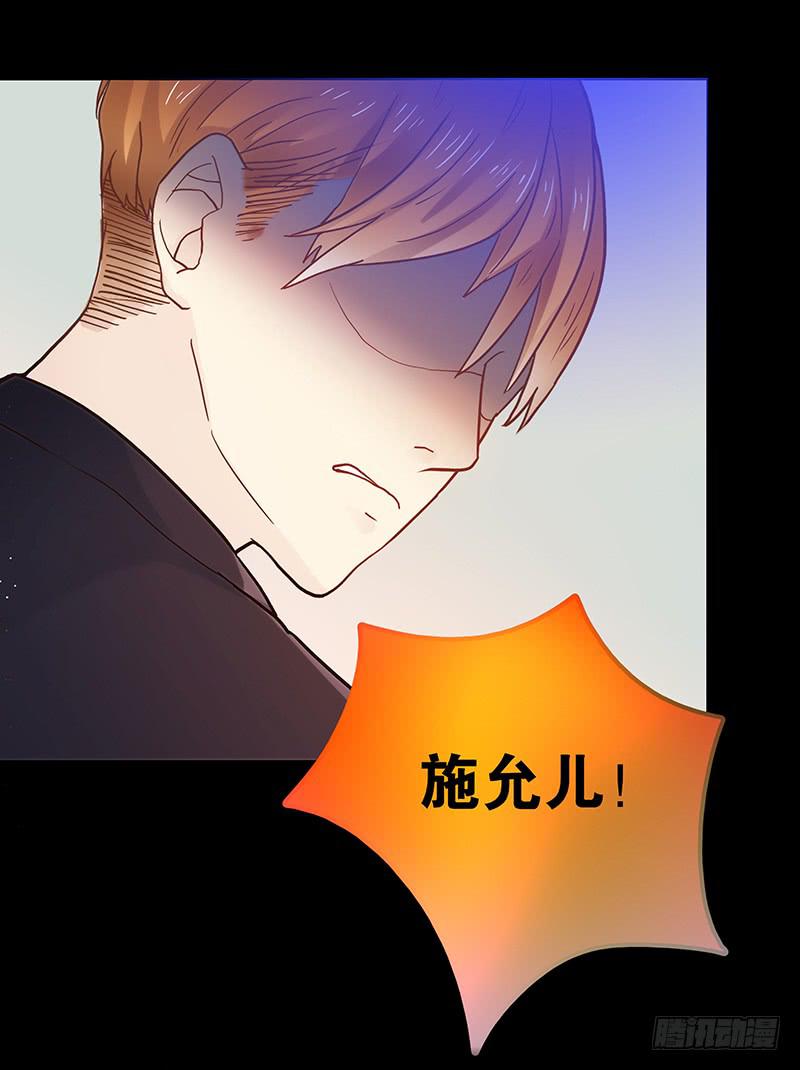 《最差劲的痴情》43话 来自酒店的你 第28页