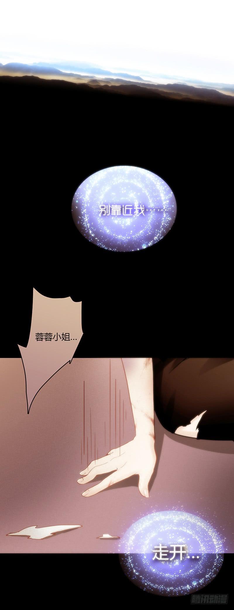 《最差劲的痴情》43话 来自酒店的你 第2页