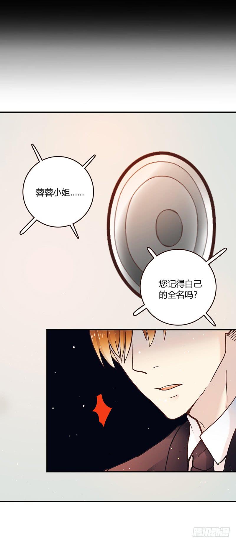 《最差劲的痴情》43话 来自酒店的你 第37页