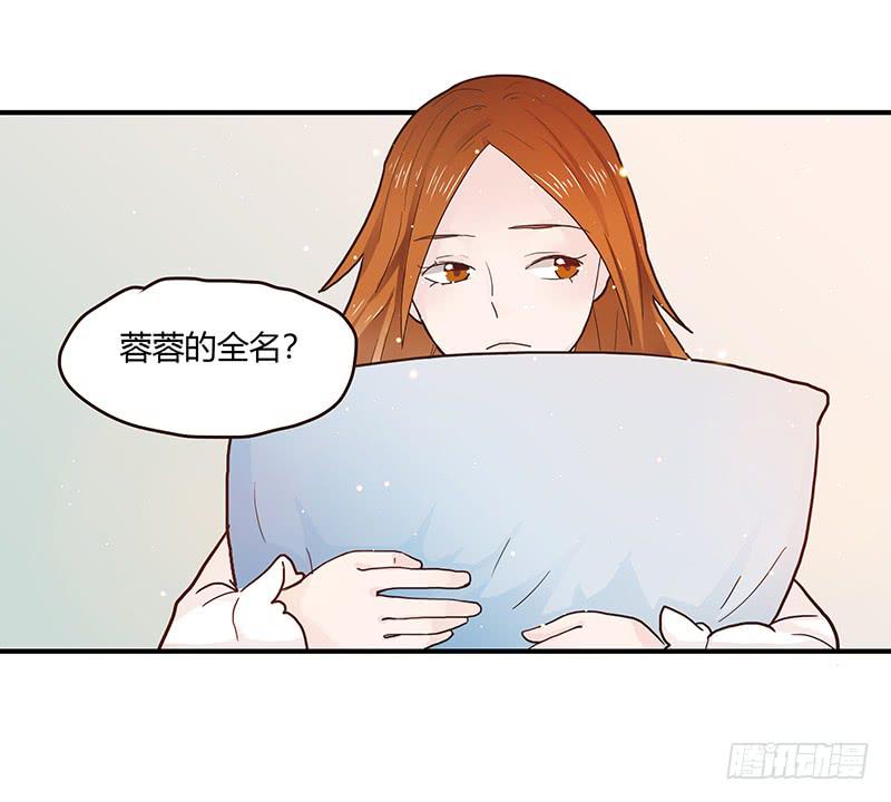 《最差劲的痴情》43话 来自酒店的你 第38页