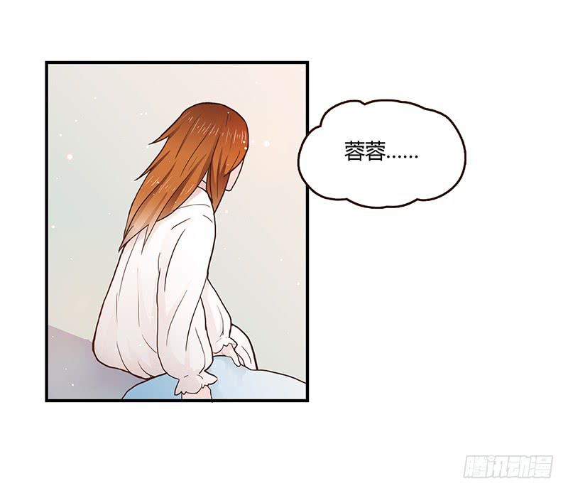 《最差劲的痴情》43话 来自酒店的你 第39页