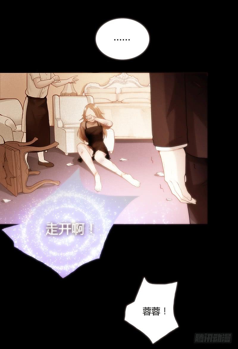 《最差劲的痴情》43话 来自酒店的你 第3页