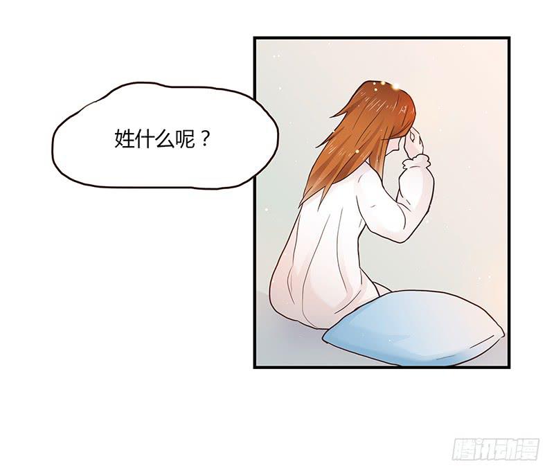 《最差劲的痴情》43话 来自酒店的你 第40页