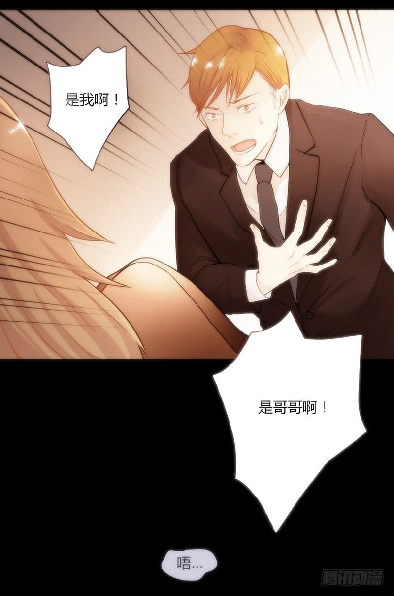 《最差劲的痴情》43话 来自酒店的你 第4页