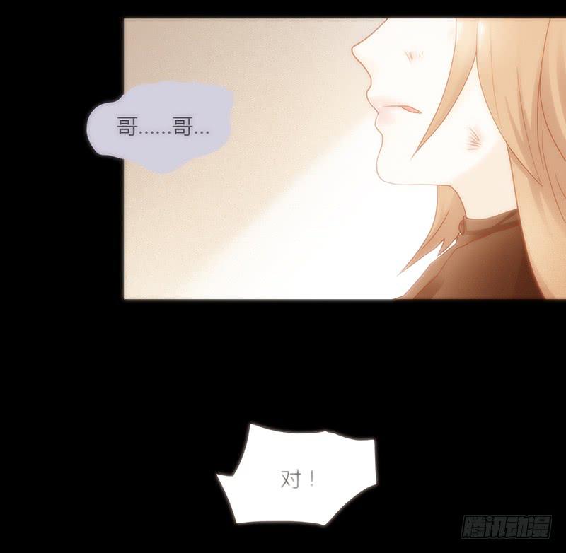 《最差劲的痴情》43话 来自酒店的你 第5页