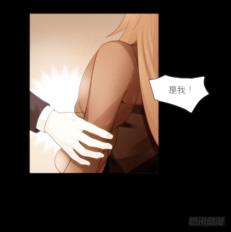 《最差劲的痴情》43话 来自酒店的你 第6页