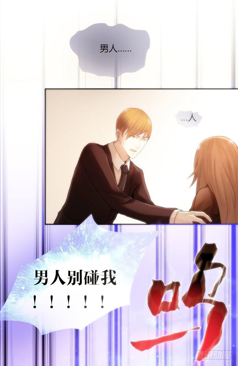 《最差劲的痴情》43话 来自酒店的你 第8页