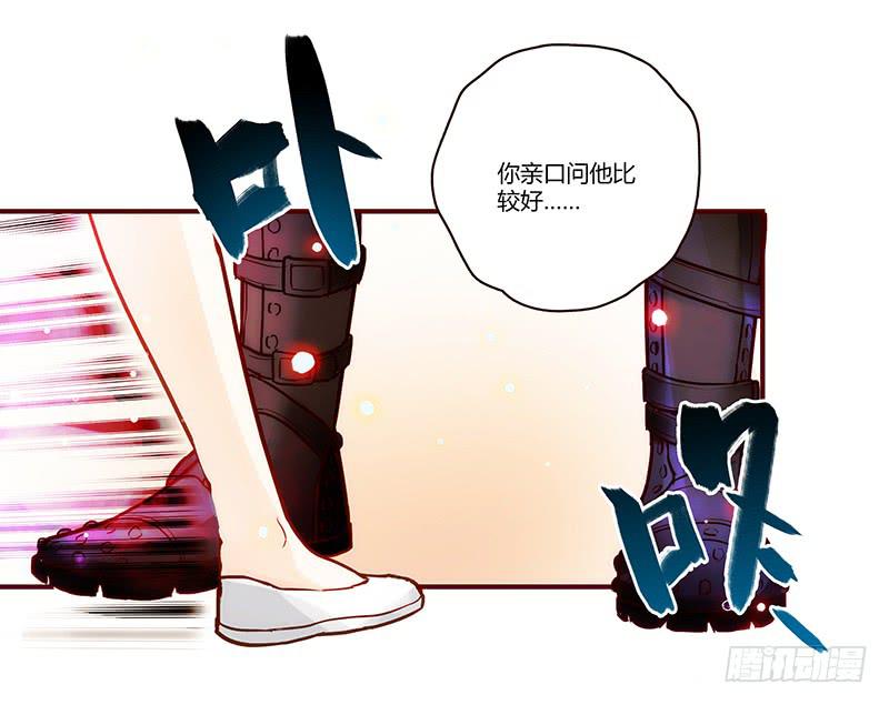 《最差劲的痴情》42话 蓉蓉的记忆 第10页