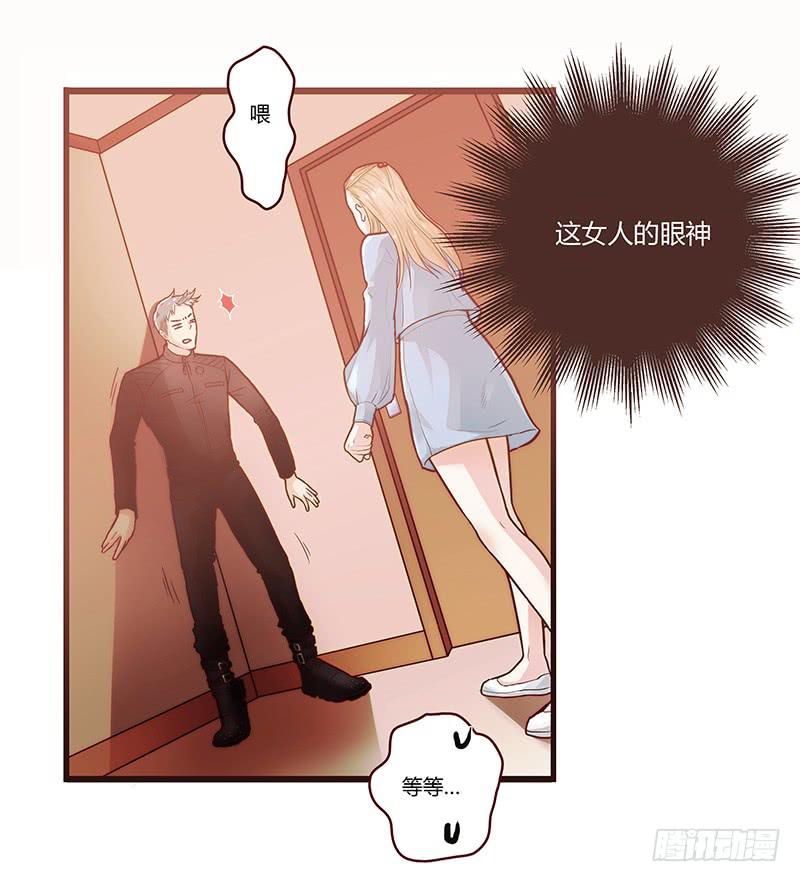《最差劲的痴情》42话 蓉蓉的记忆 第11页