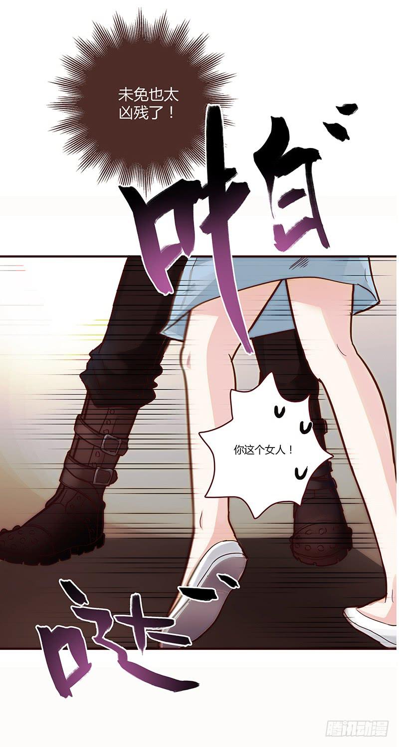 《最差劲的痴情》42话 蓉蓉的记忆 第12页