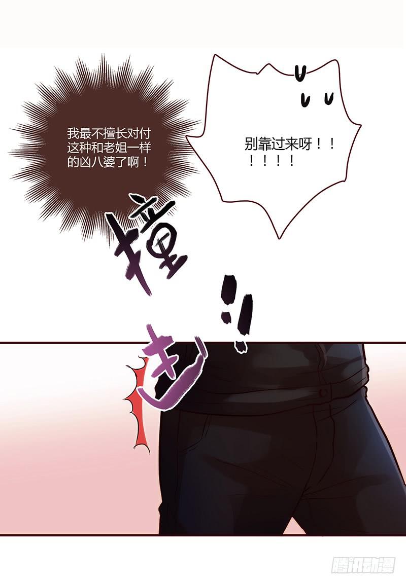 《最差劲的痴情》42话 蓉蓉的记忆 第13页