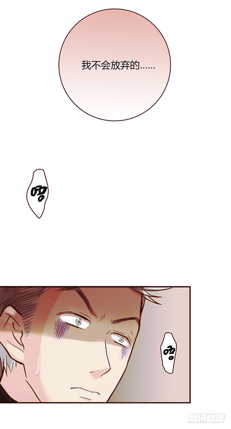 《最差劲的痴情》42话 蓉蓉的记忆 第14页
