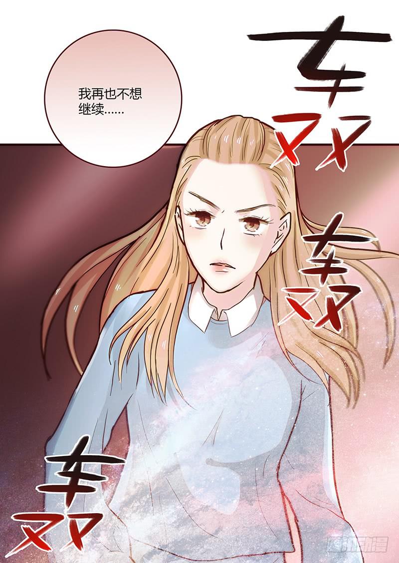 《最差劲的痴情》42话 蓉蓉的记忆 第15页